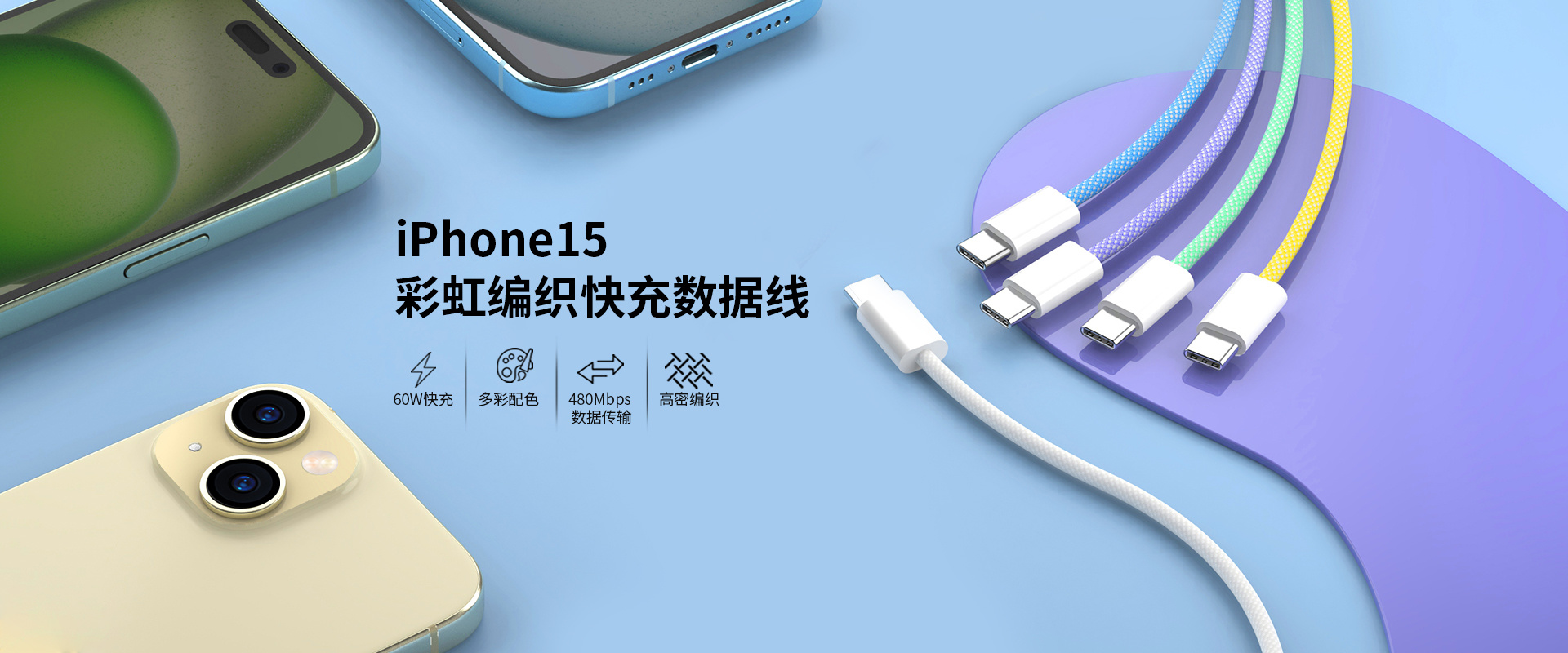 iPhone 15 Rainbow Braided Fast-Charging Cable
