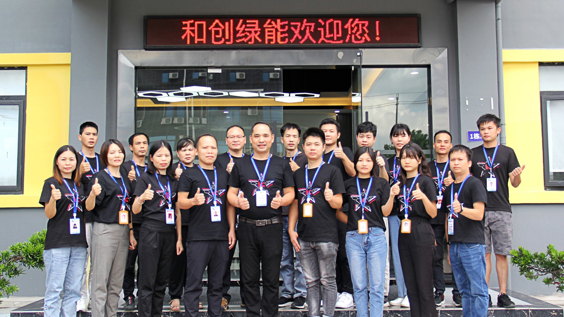 Hechuang Green Energy