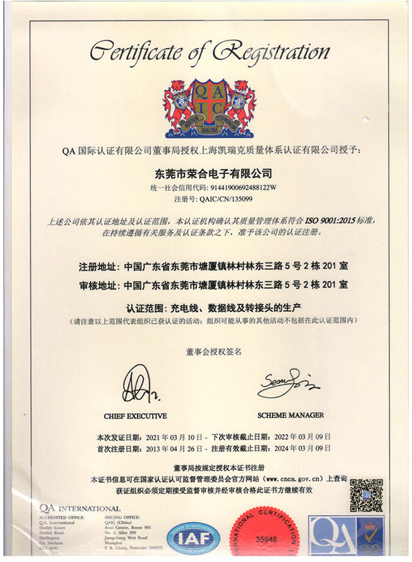 ISO 9001 Quality System