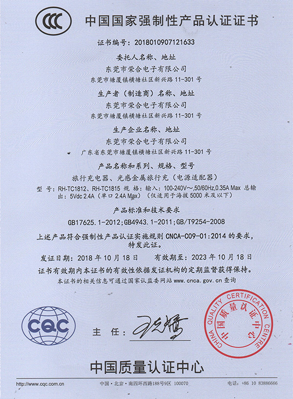 China CCC Certification