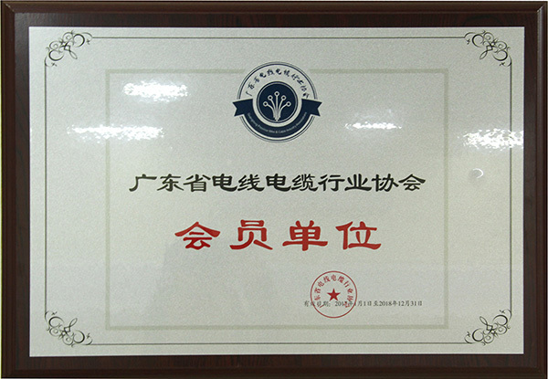 Wire & Cable Industry Member
