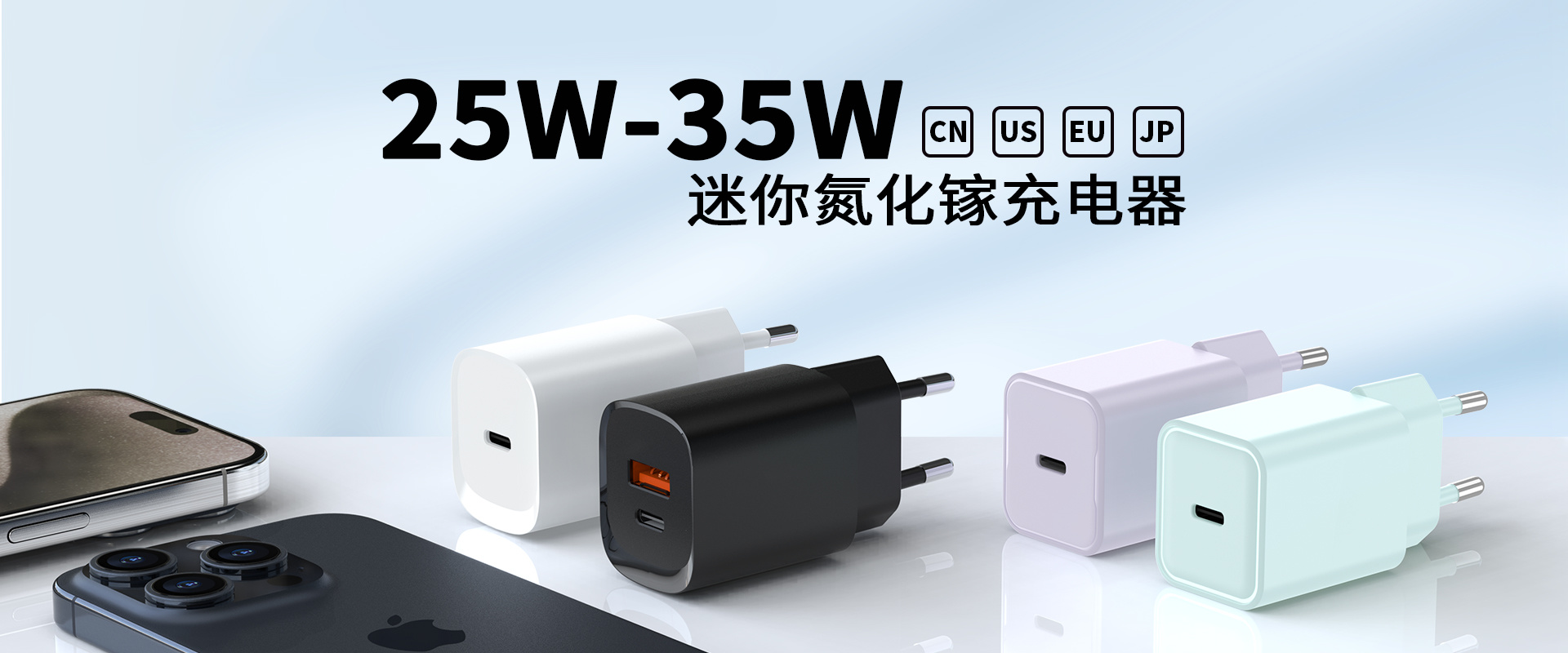 25W&ndash;35W Mini GaN Charger