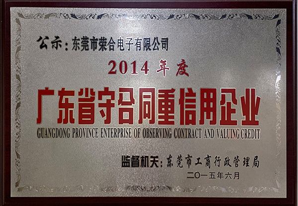 Guangdong Contract-Abiding & Creditworthy Enterprise